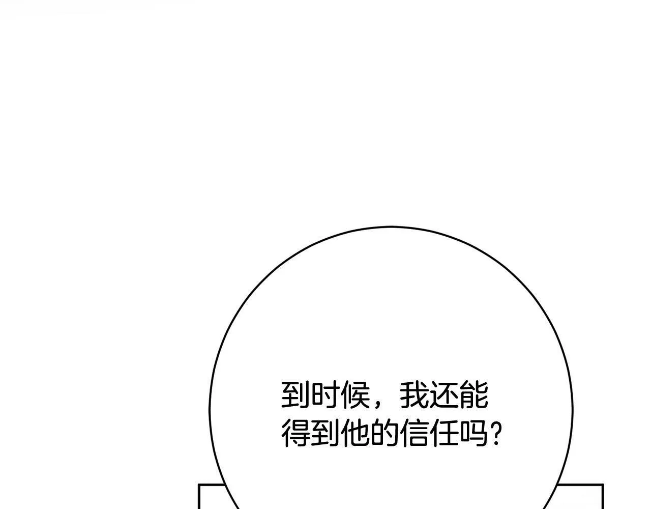 第33话 他为什么躲我？ 第41页