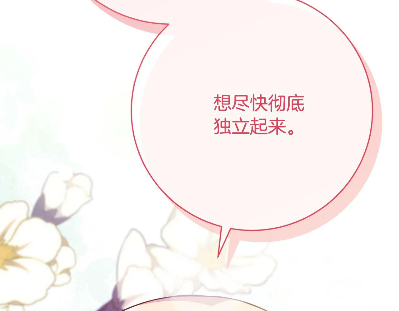 第33话 他为什么躲我？ 第45页