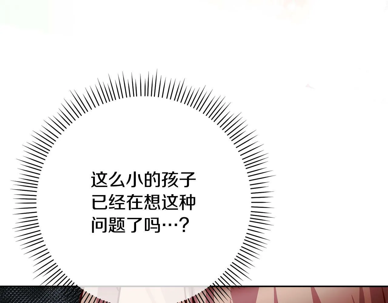 第33话 他为什么躲我？ 第49页