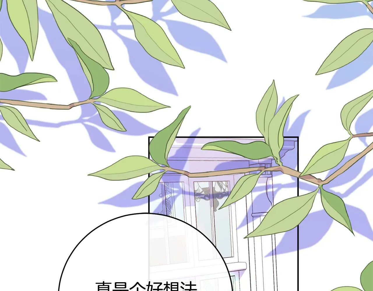 第33话 他为什么躲我？ 第63页
