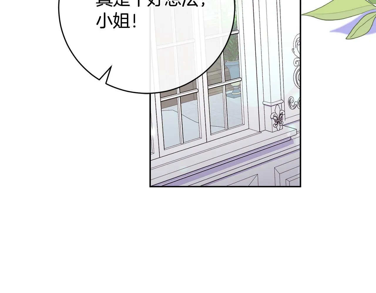 第33话 他为什么躲我？ 第64页