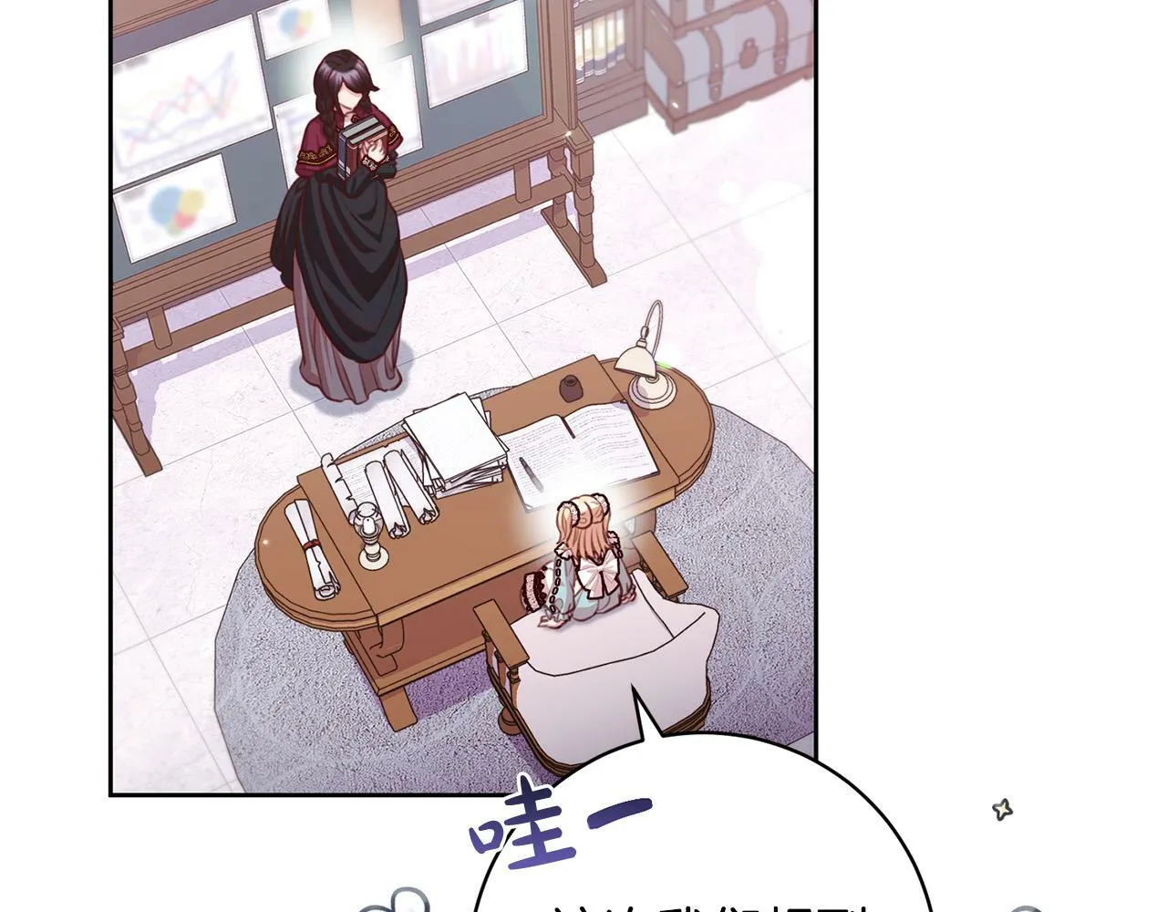 第33话 他为什么躲我？ 第71页