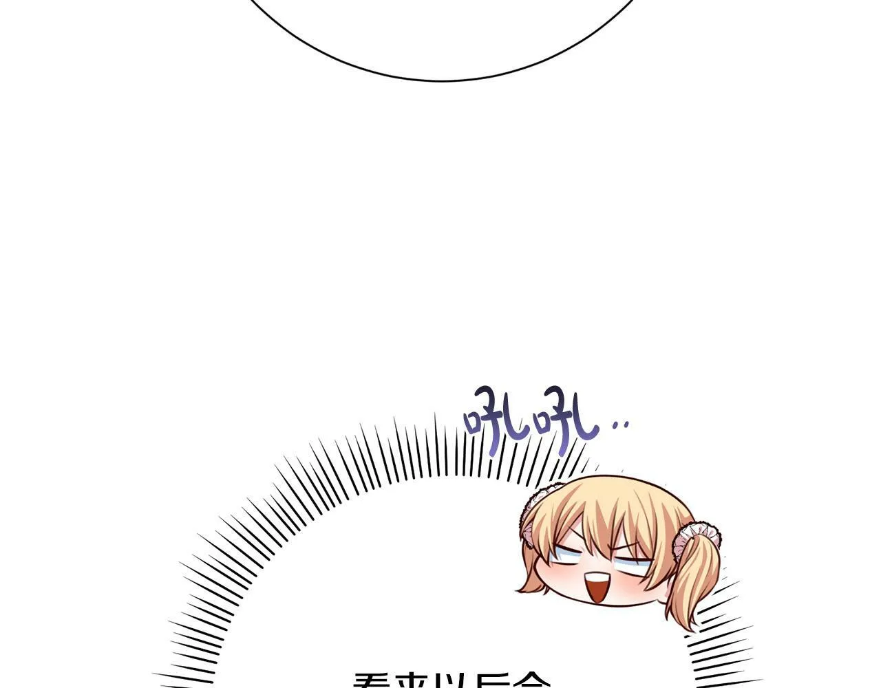 第33话 他为什么躲我？ 第77页