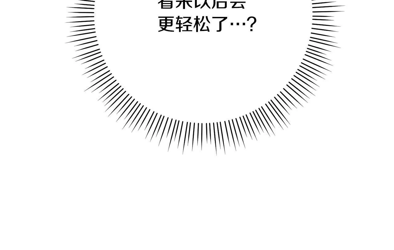 第33话 他为什么躲我？ 第78页