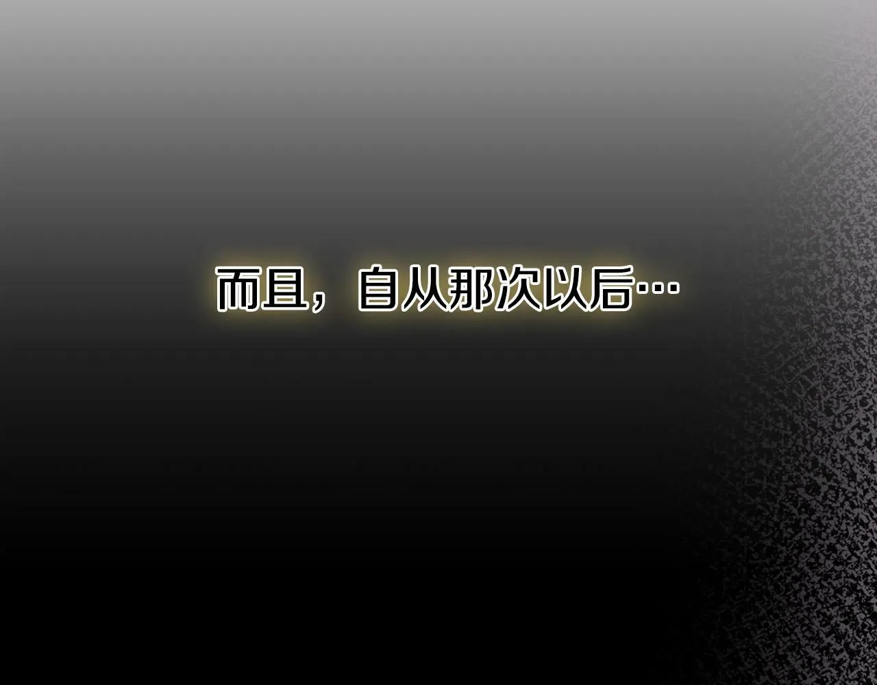 第33话 他为什么躲我？ 第86页
