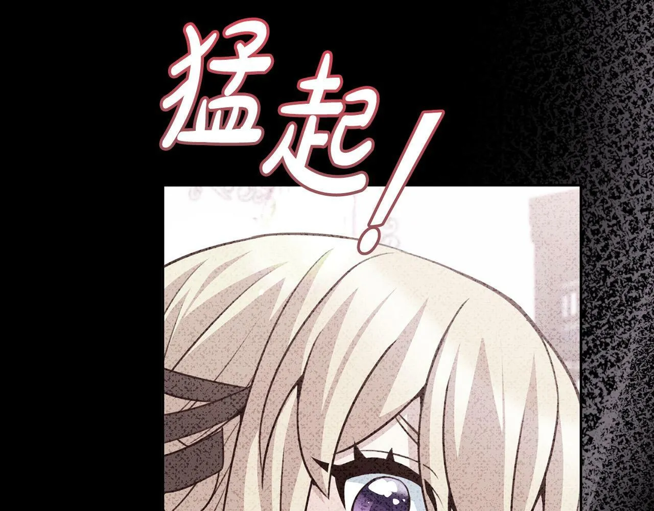 第33话 他为什么躲我？ 第87页