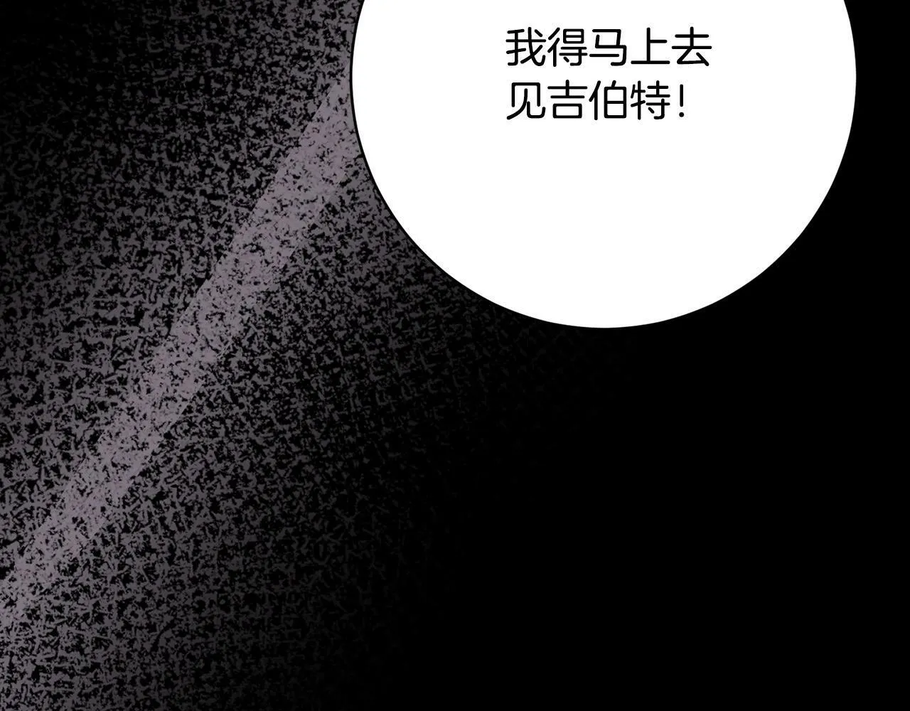 第33话 他为什么躲我？ 第89页