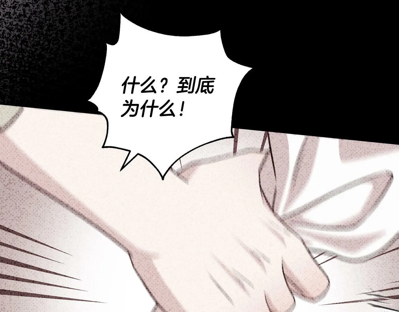第33话 他为什么躲我？ 第90页