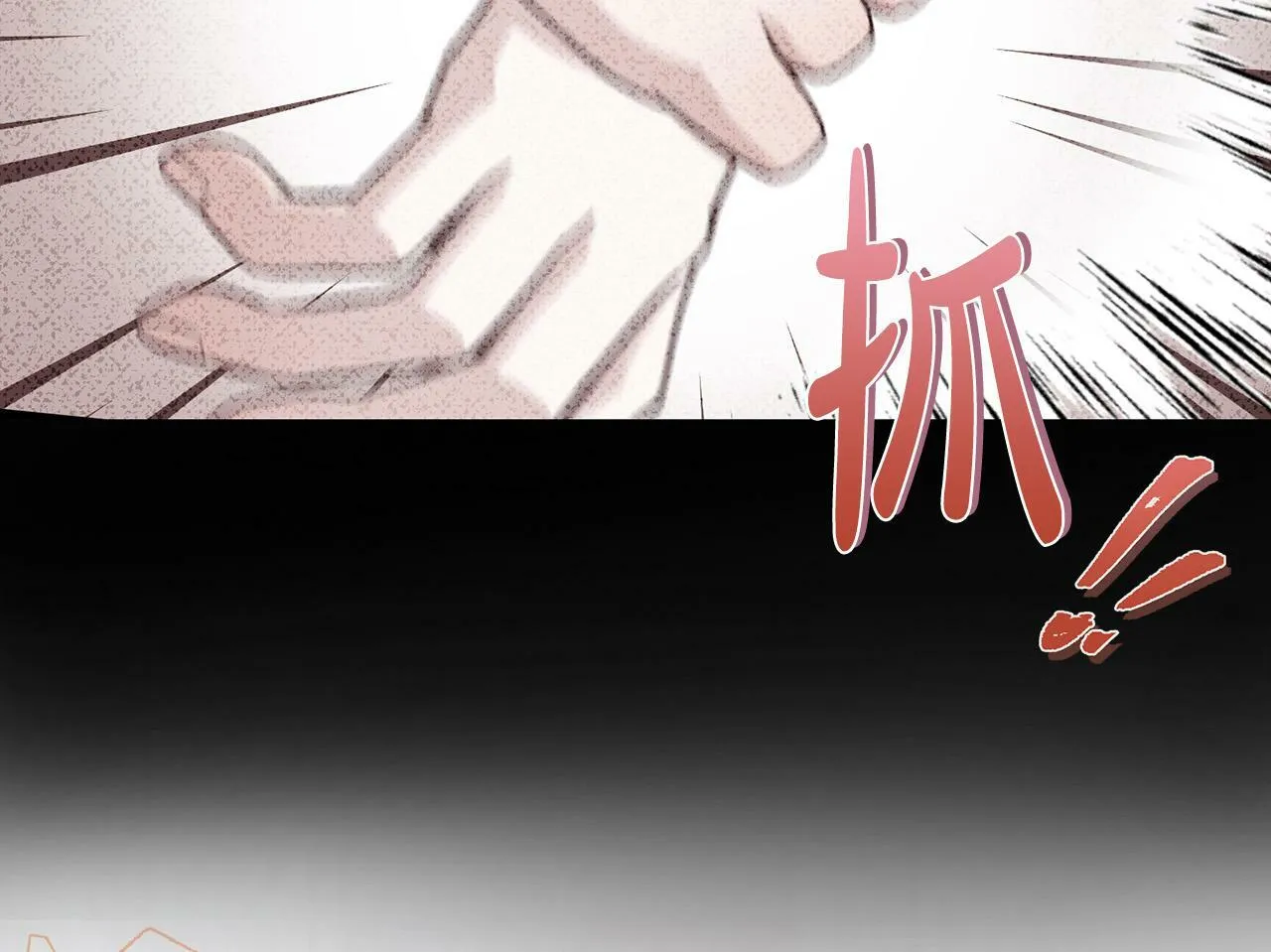 第33话 他为什么躲我？ 第91页