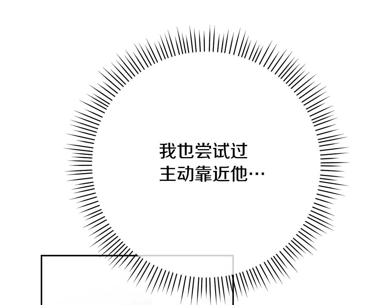 第33话 他为什么躲我？ 第99页