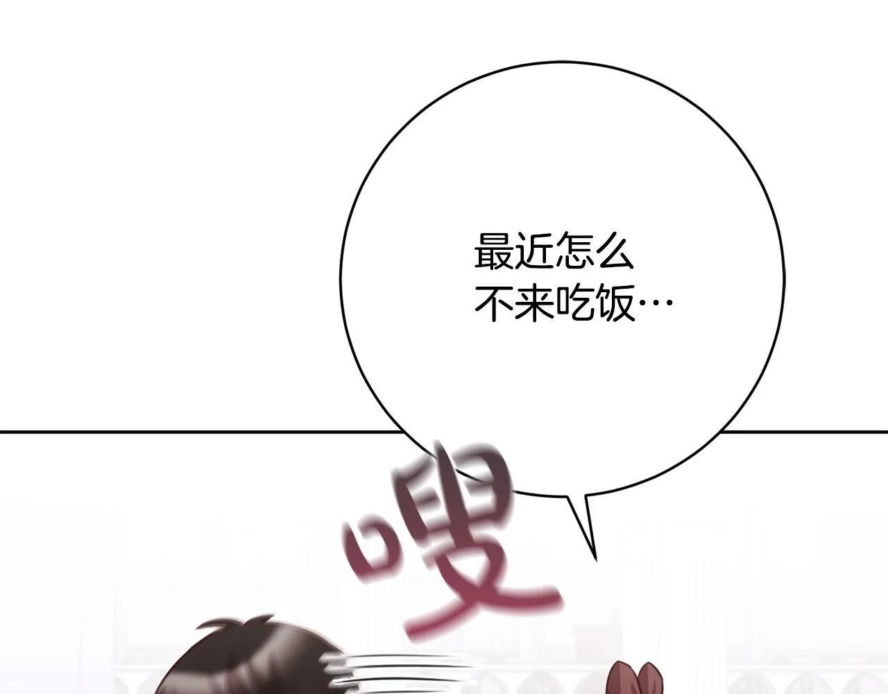 第33话 他为什么躲我？ 第102页