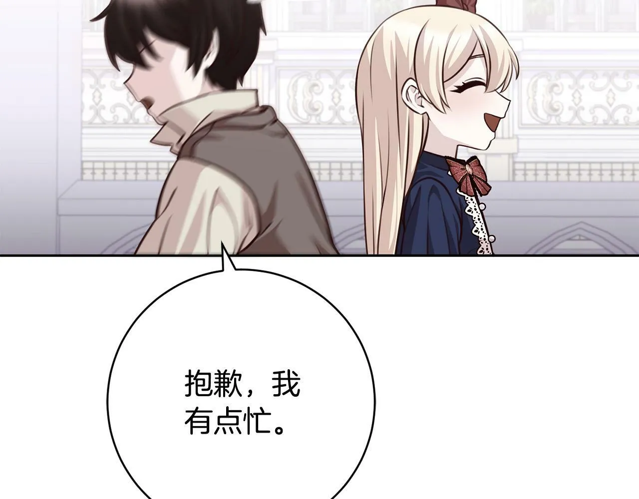 第33话 他为什么躲我？ 第103页