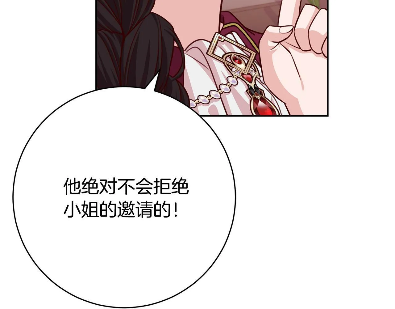 第33话 他为什么躲我？ 第115页