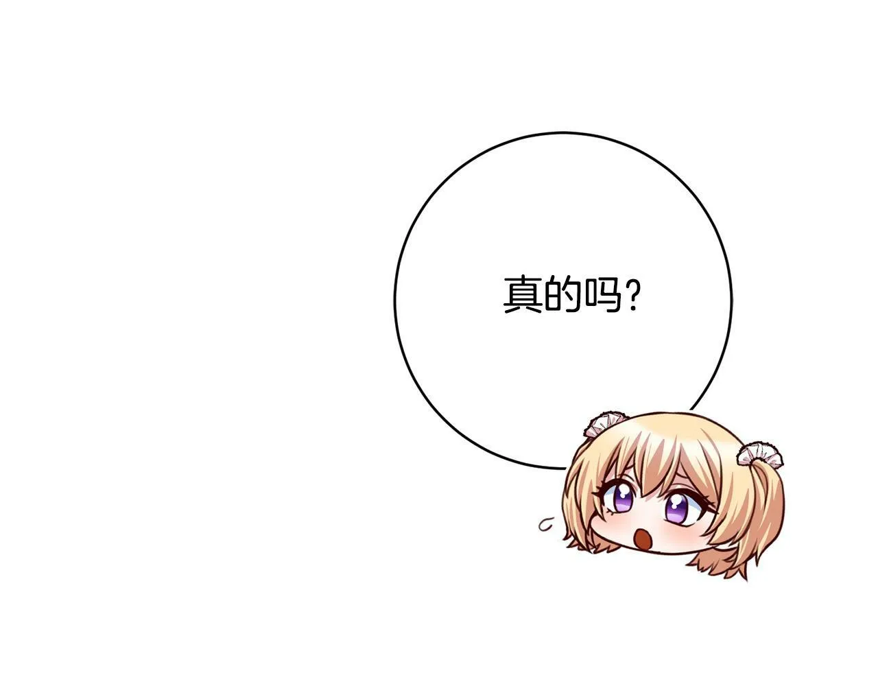 第33话 他为什么躲我？ 第117页