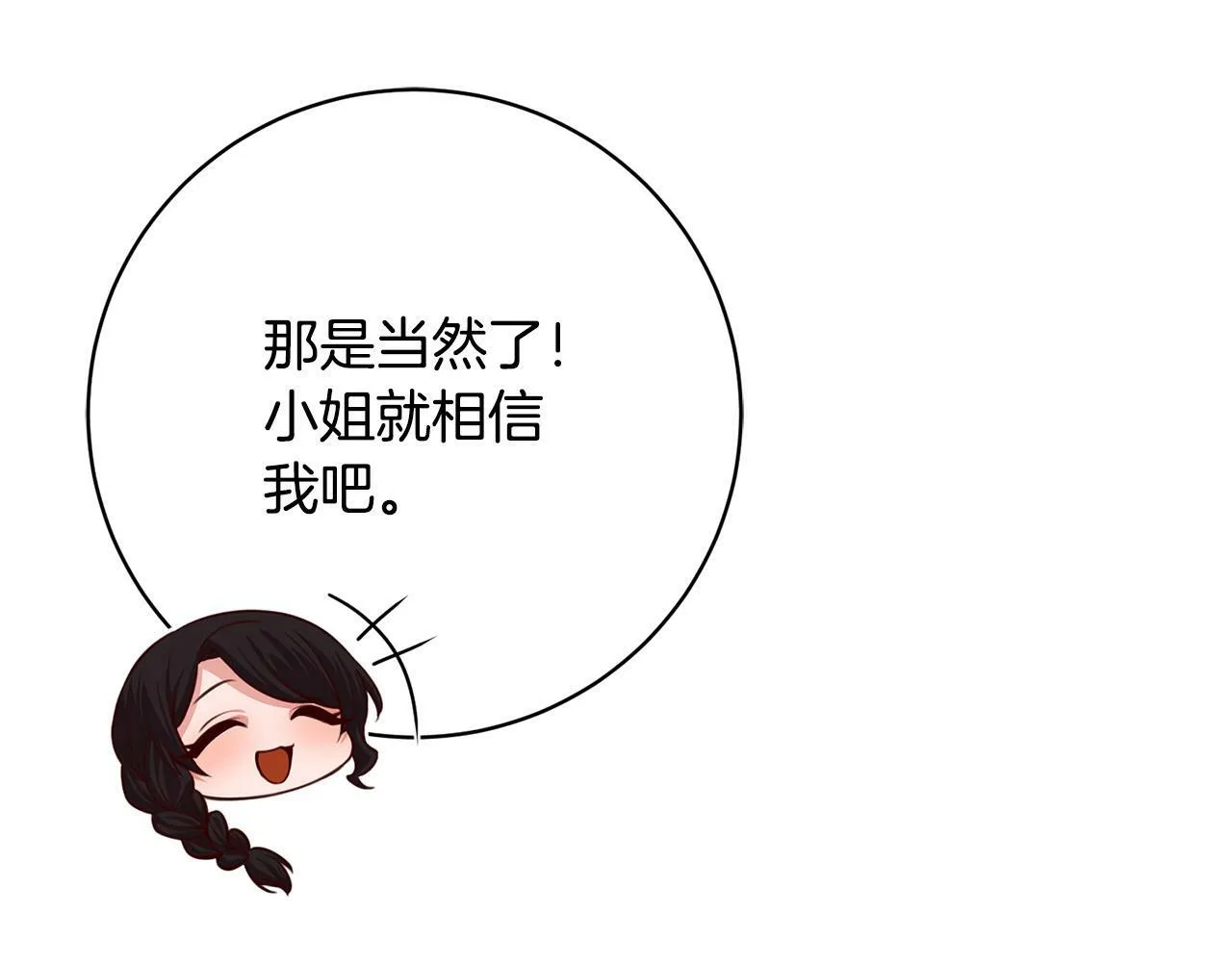 第33话 他为什么躲我？ 第118页