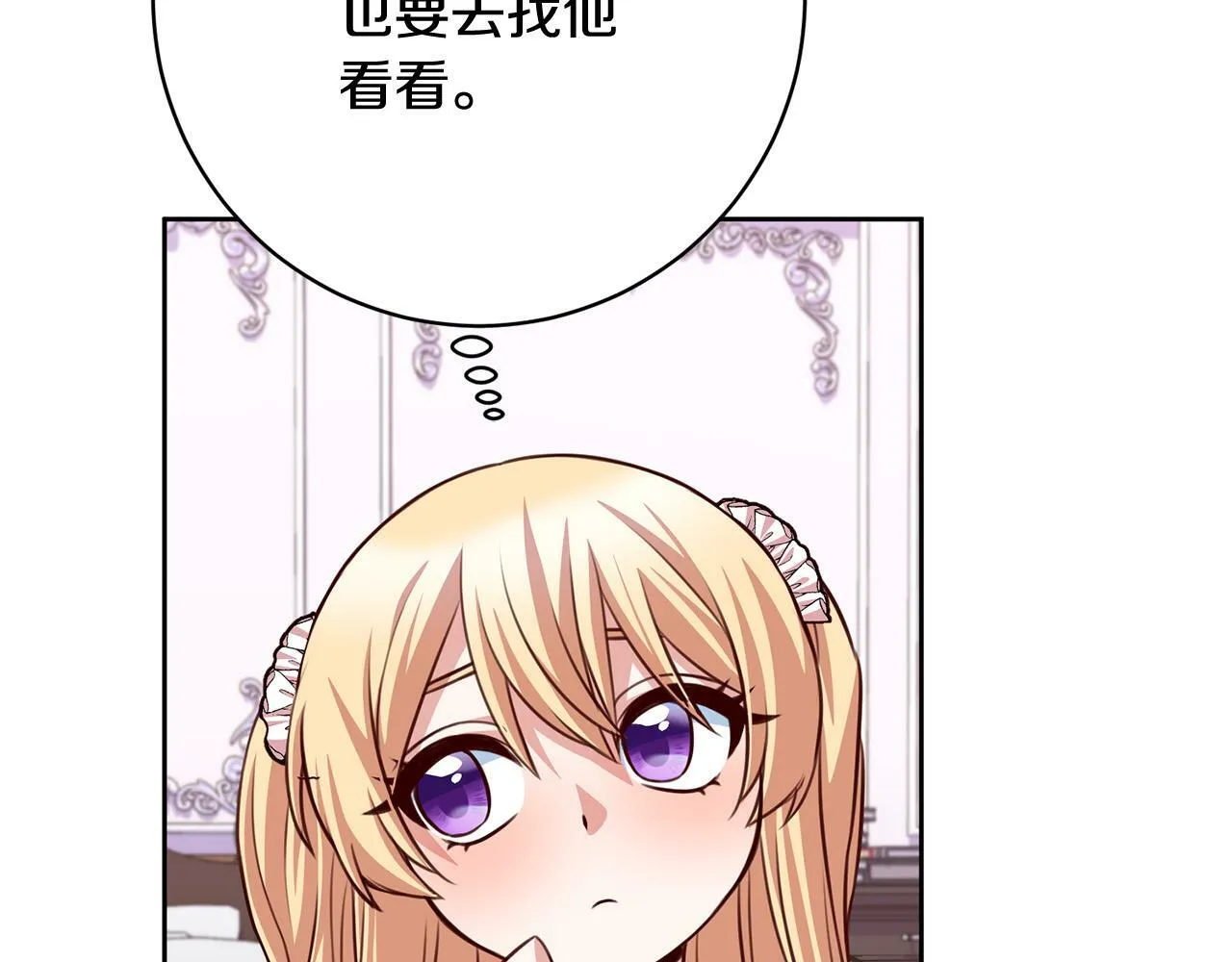 第33话 他为什么躲我？ 第120页