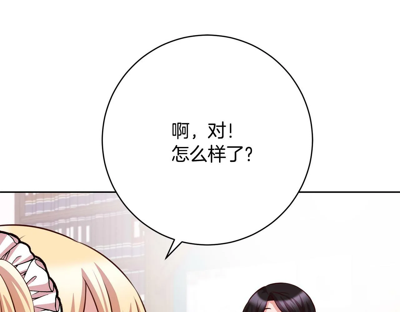 第33话 他为什么躲我？ 第123页