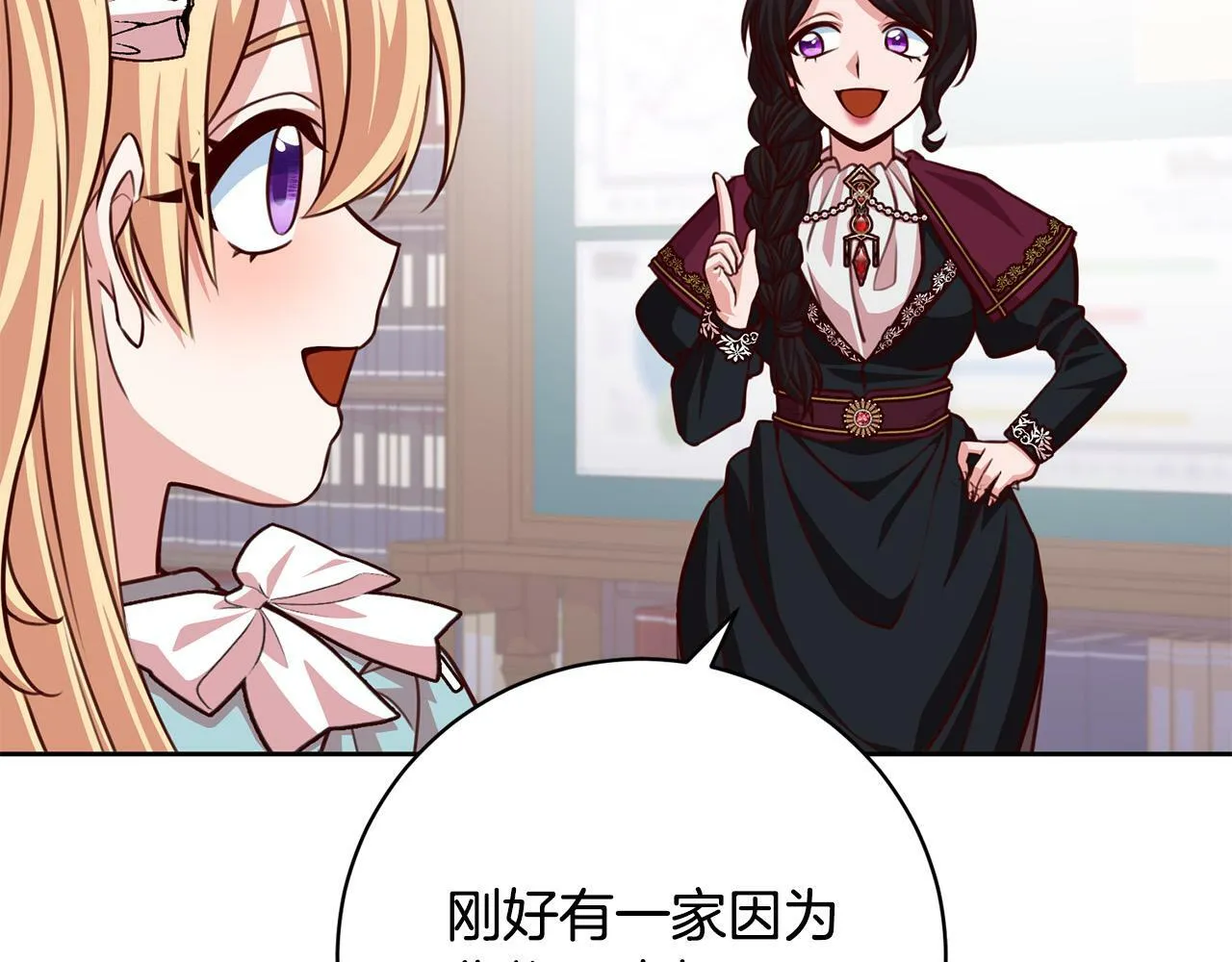 第33话 他为什么躲我？ 第124页