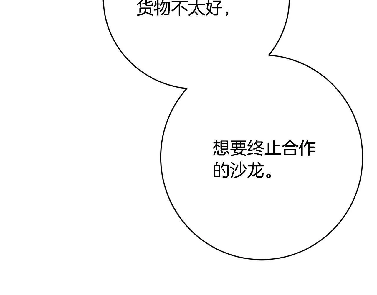 第33话 他为什么躲我？ 第125页
