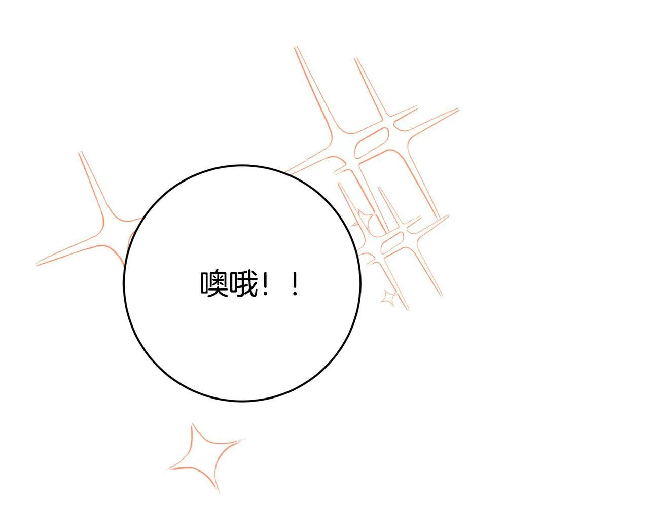 第33话 他为什么躲我？ 第126页