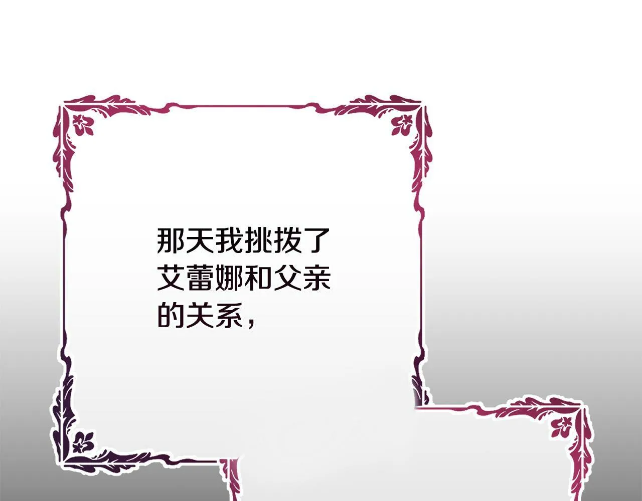 第33话 他为什么躲我？ 第128页