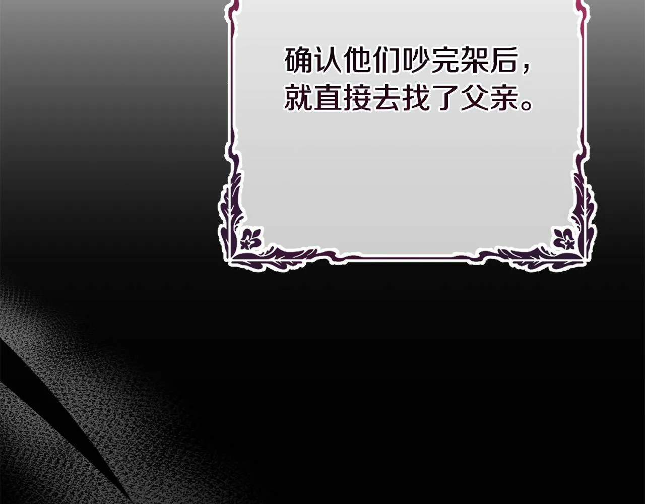第33话 他为什么躲我？ 第129页
