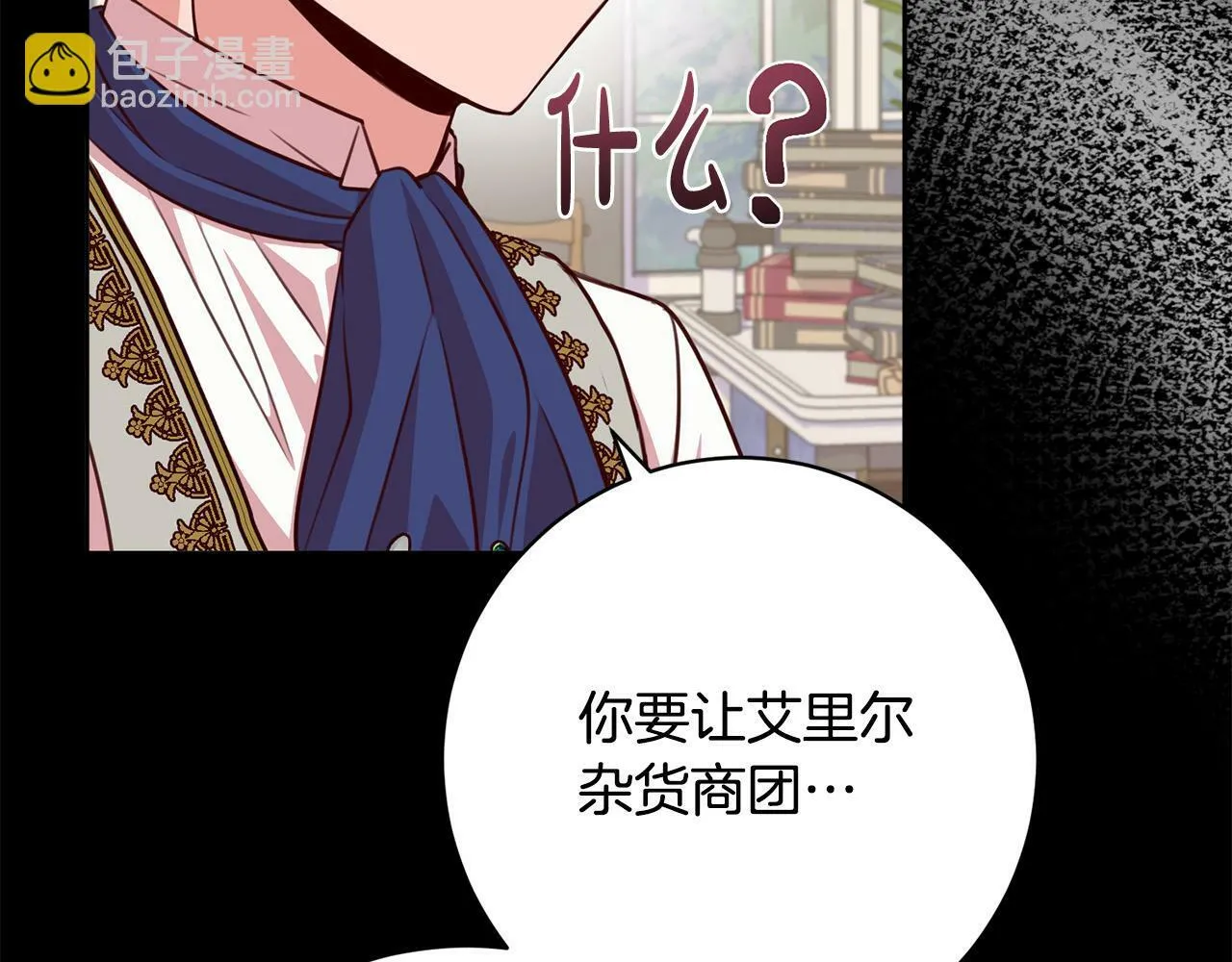 第33话 他为什么躲我？ 第131页