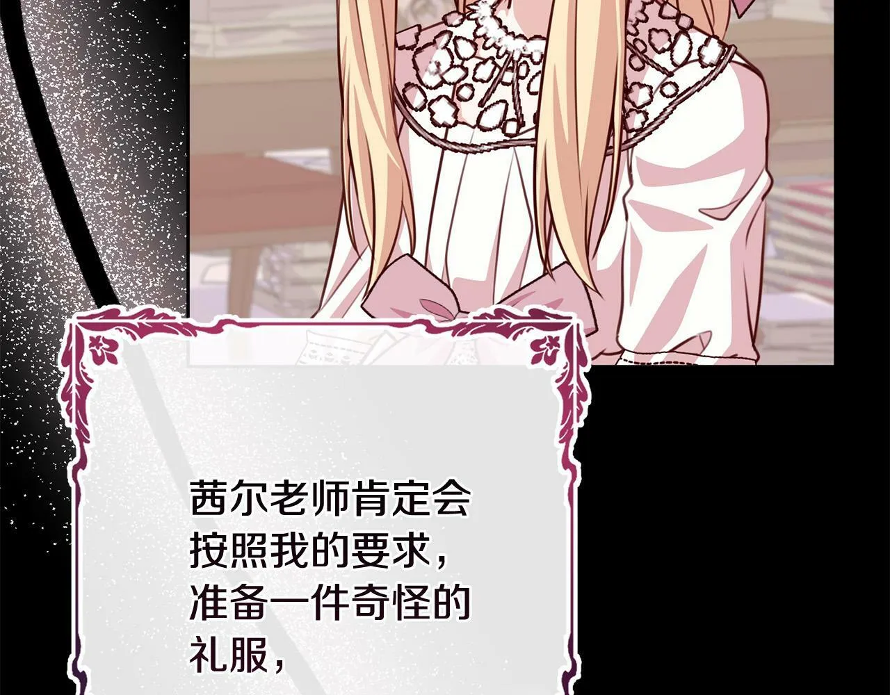 第33话 他为什么躲我？ 第135页