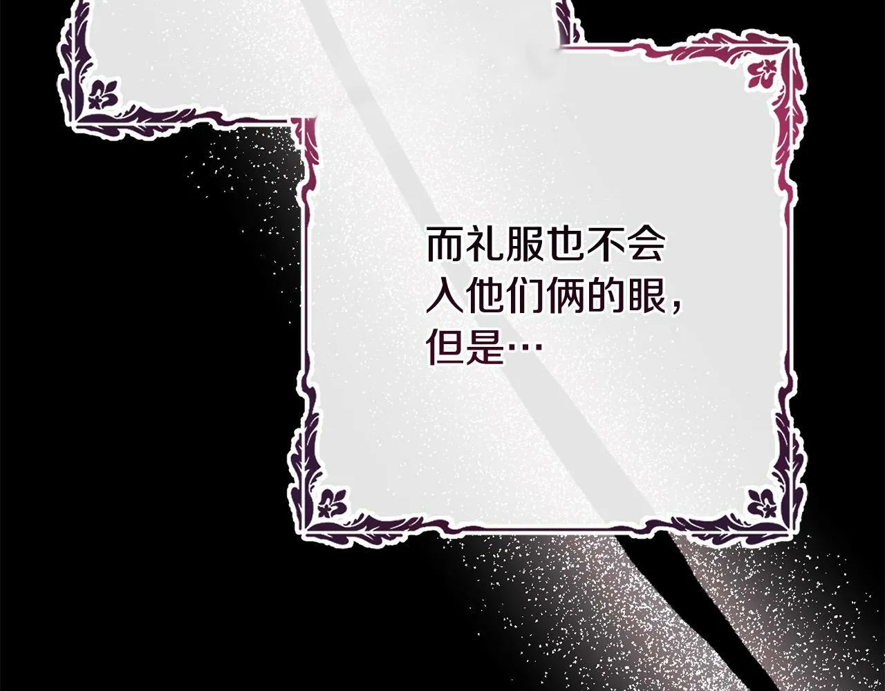第33话 他为什么躲我？ 第136页