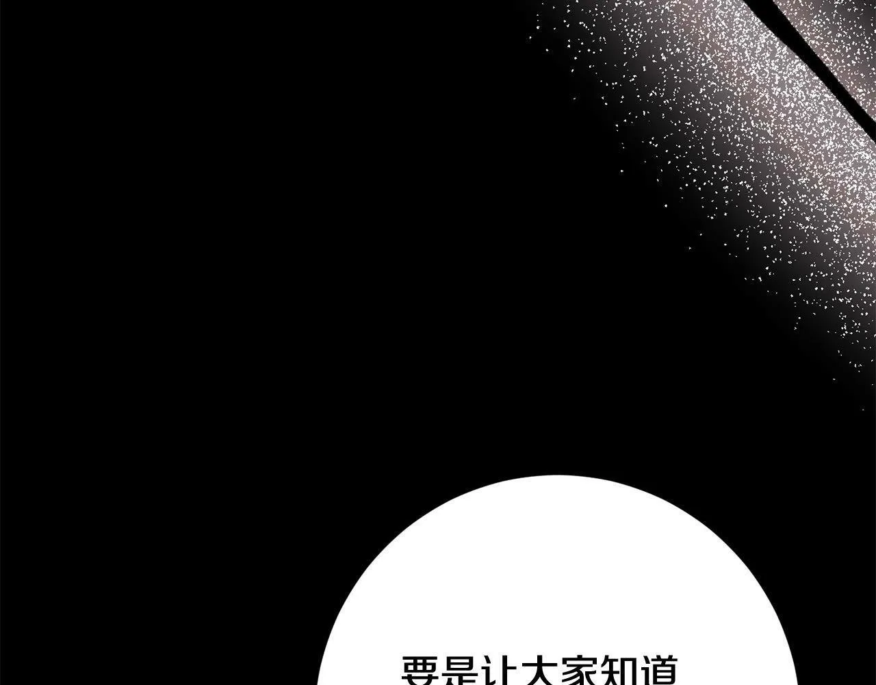 第33话 他为什么躲我？ 第137页