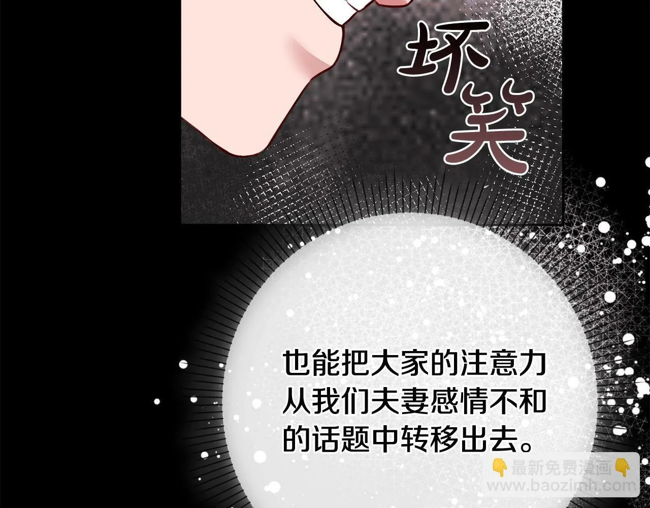第33话 他为什么躲我？ 第142页