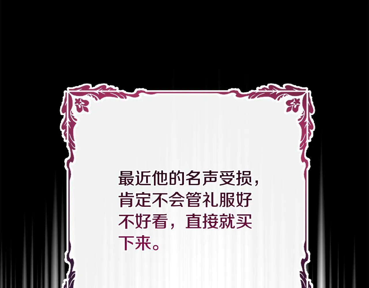 第33话 他为什么躲我？ 第144页