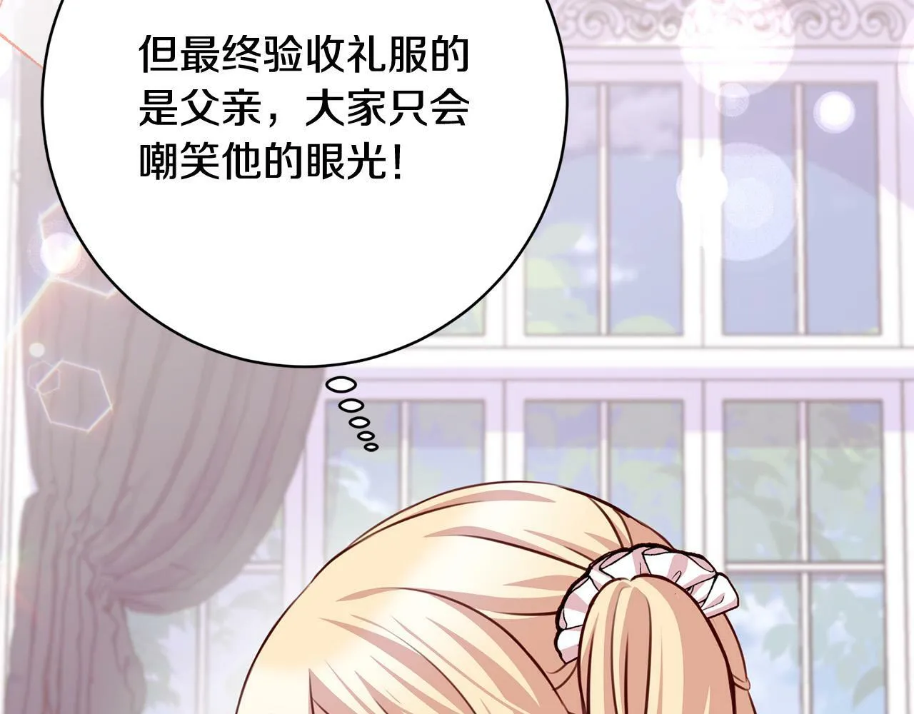 第33话 他为什么躲我？ 第147页
