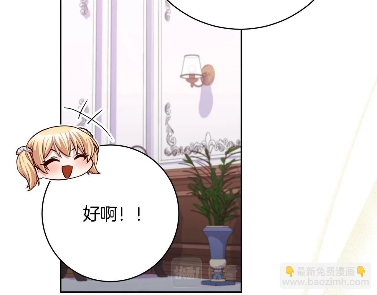 第33话 他为什么躲我？ 第151页