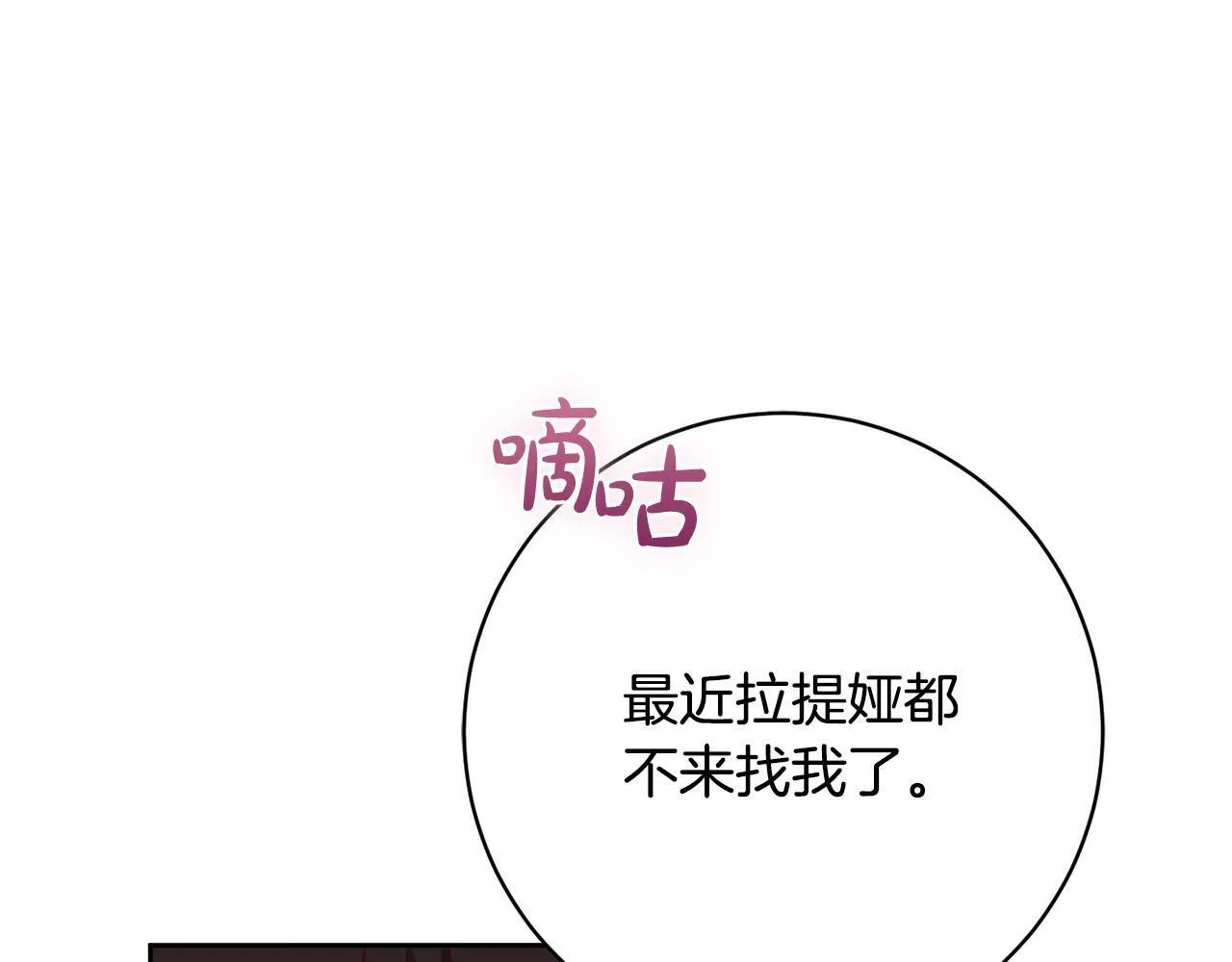 第33话 他为什么躲我？ 第158页