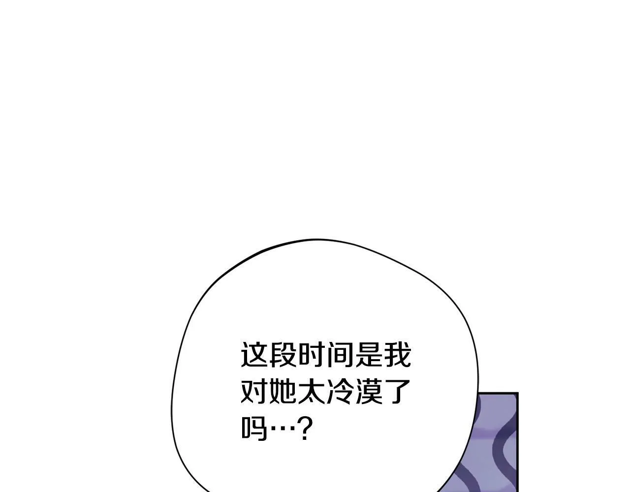 第33话 他为什么躲我？ 第161页