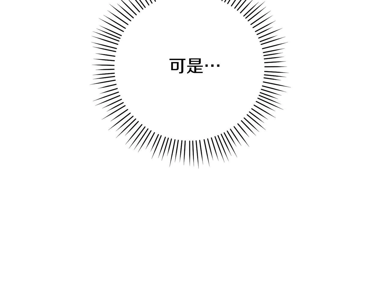 第33话 他为什么躲我？ 第164页