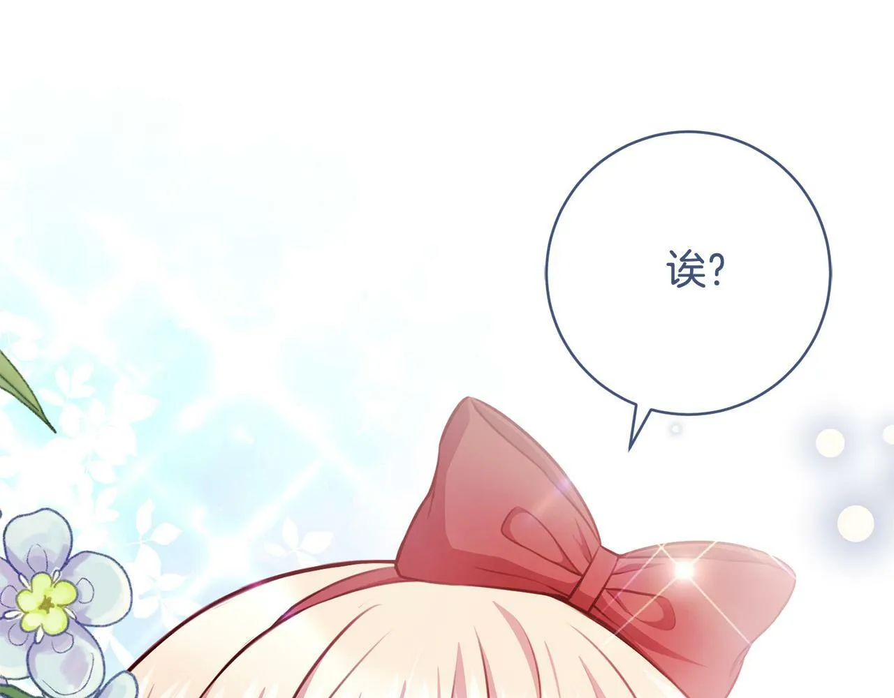 第33话 他为什么躲我？ 第167页