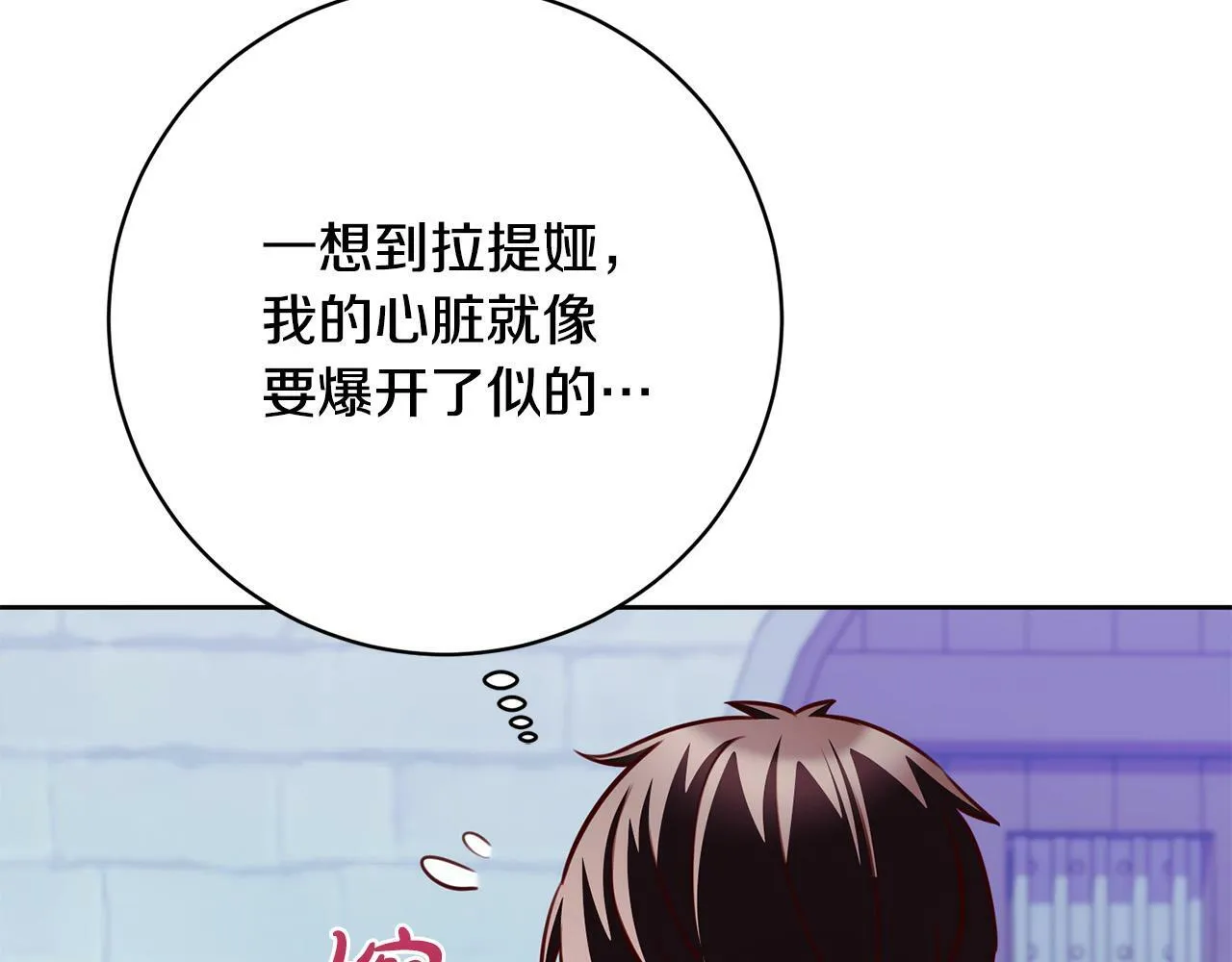 第33话 他为什么躲我？ 第178页