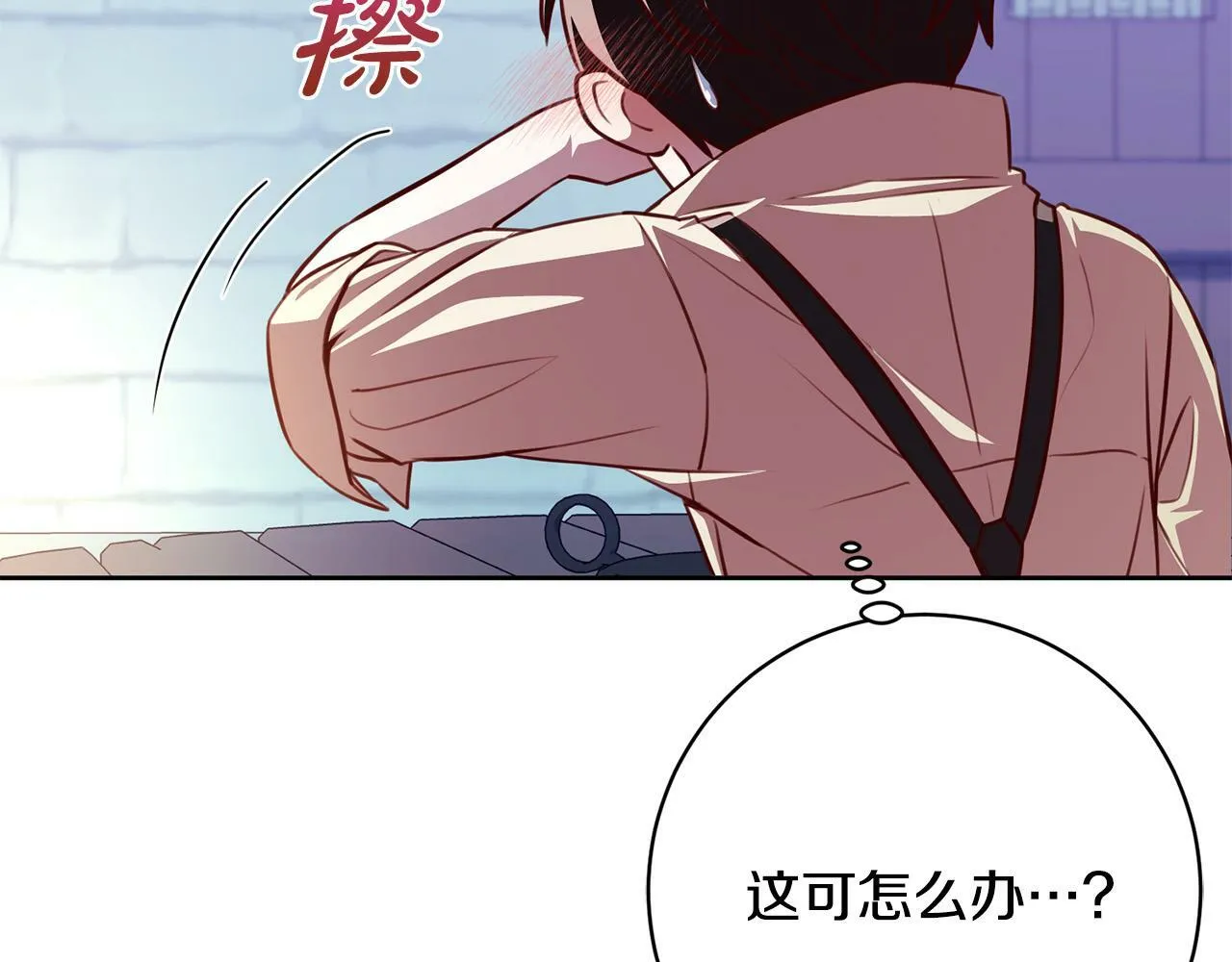 第33话 他为什么躲我？ 第179页