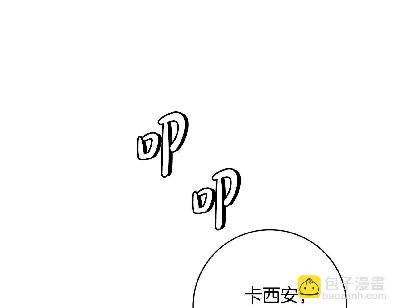 第33话 他为什么躲我？ 第181页
