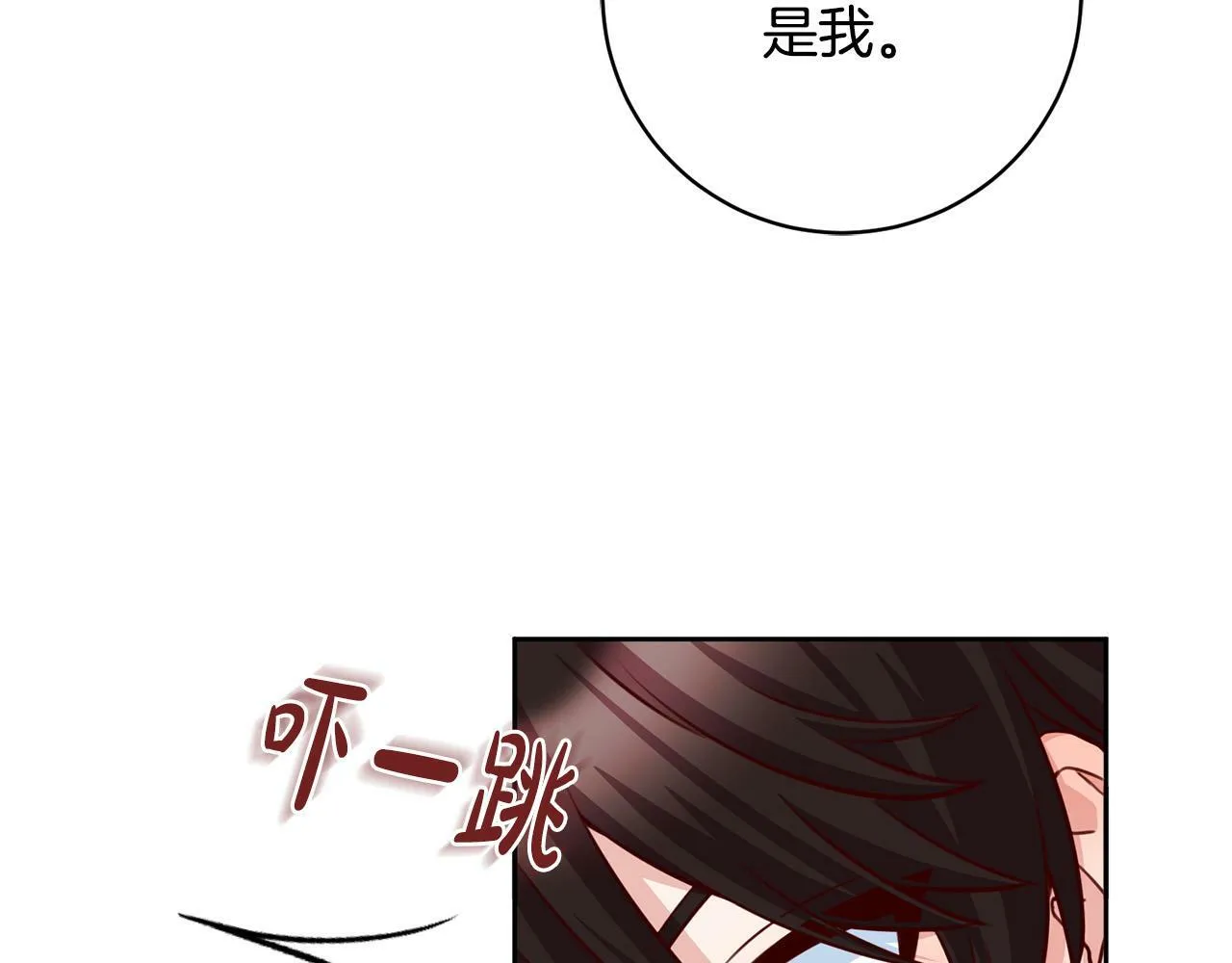 第33话 他为什么躲我？ 第182页