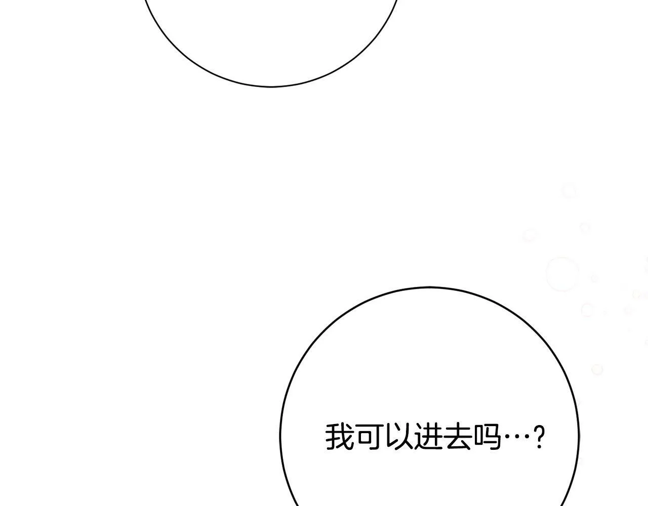 第33话 他为什么躲我？ 第184页