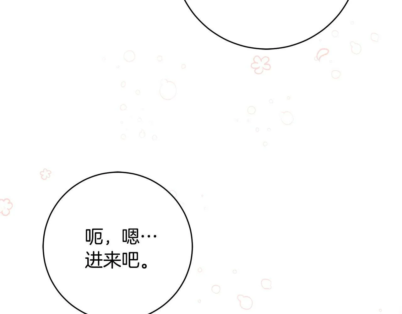 第33话 他为什么躲我？ 第185页