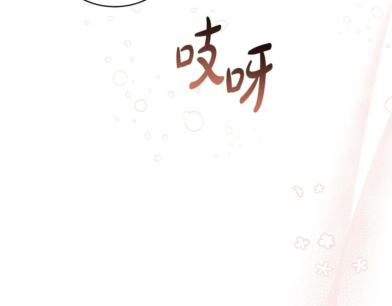 第33话 他为什么躲我？ 第186页