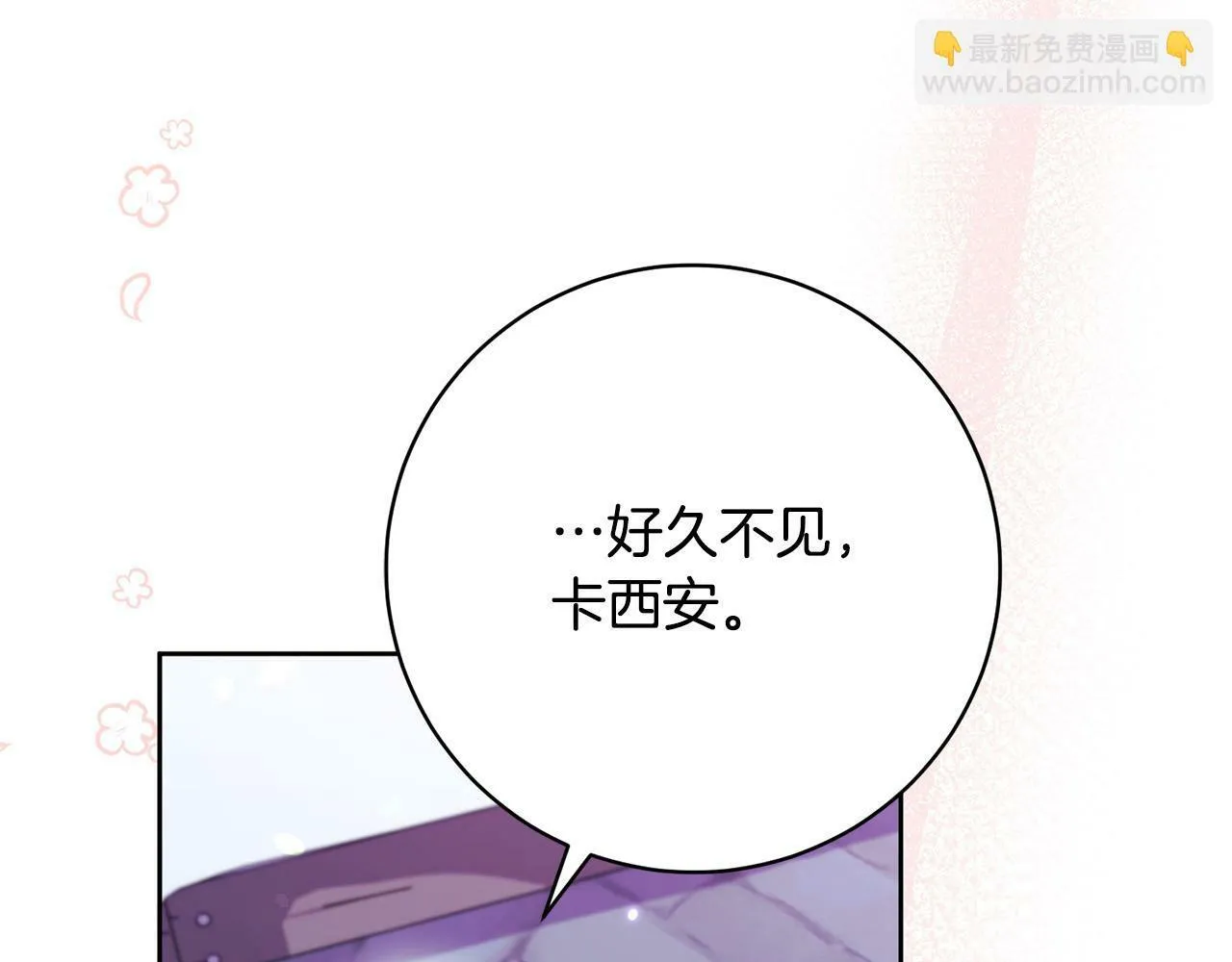 第33话 他为什么躲我？ 第187页