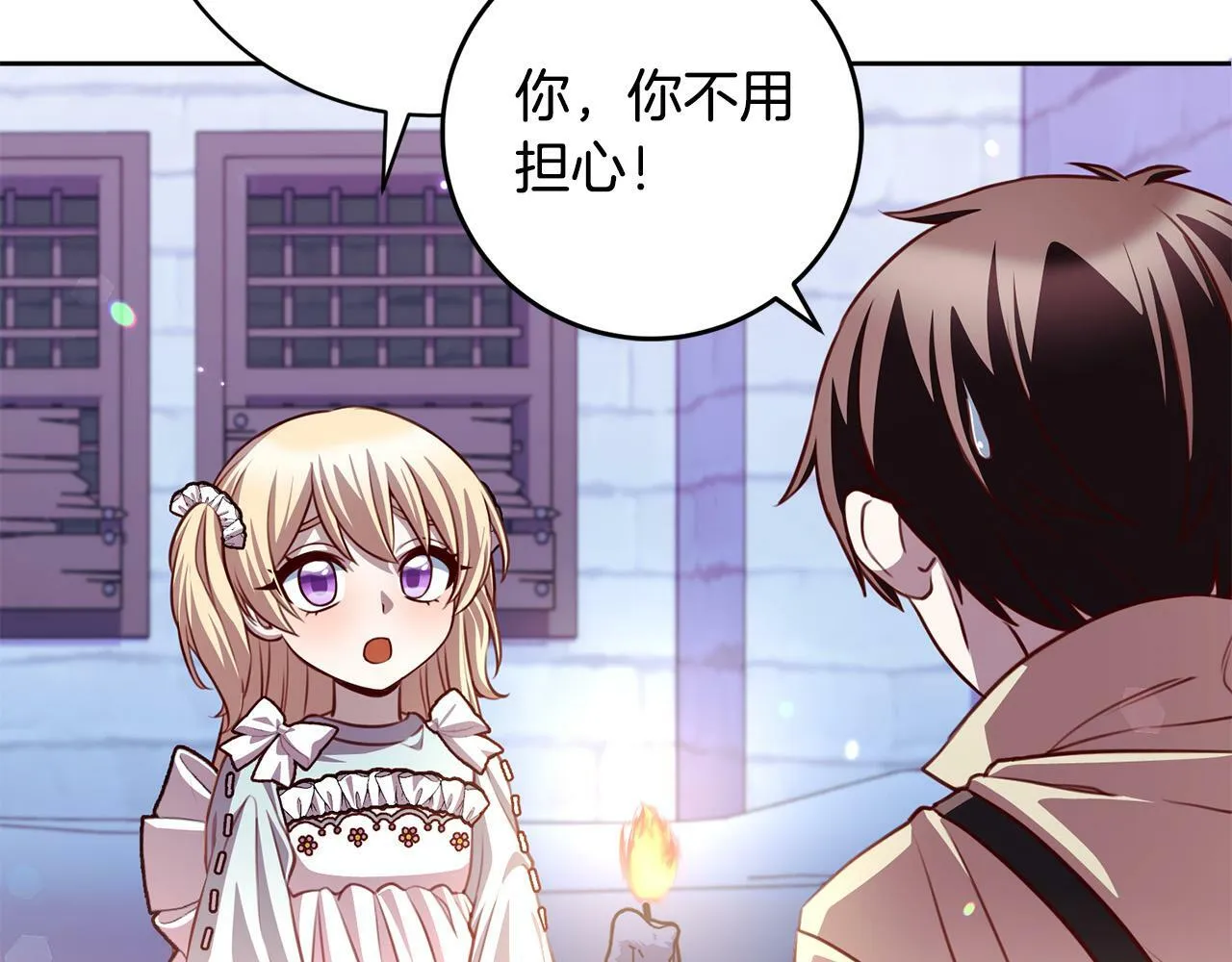 第33话 他为什么躲我？ 第191页