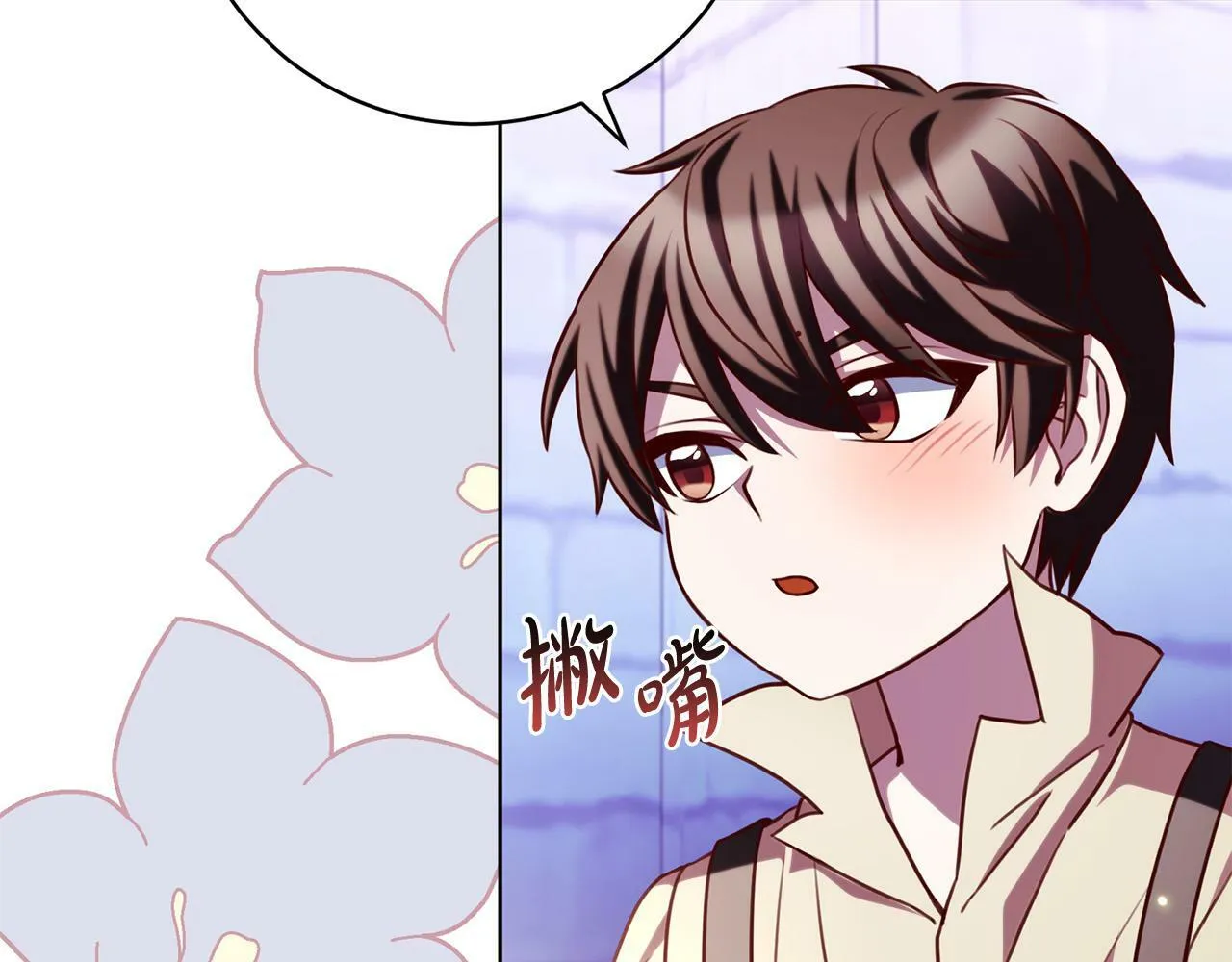 第33话 他为什么躲我？ 第198页
