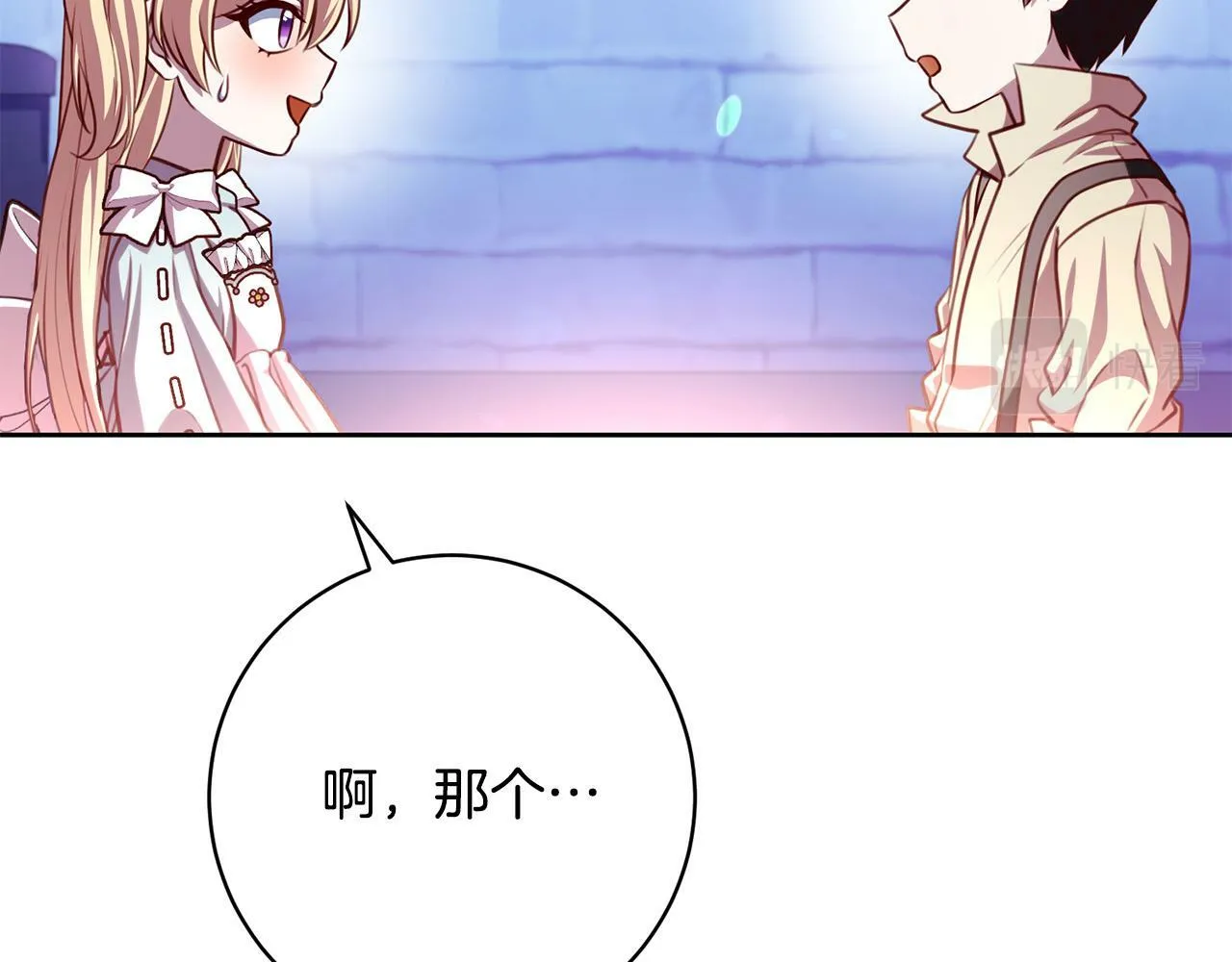 第33话 他为什么躲我？ 第203页