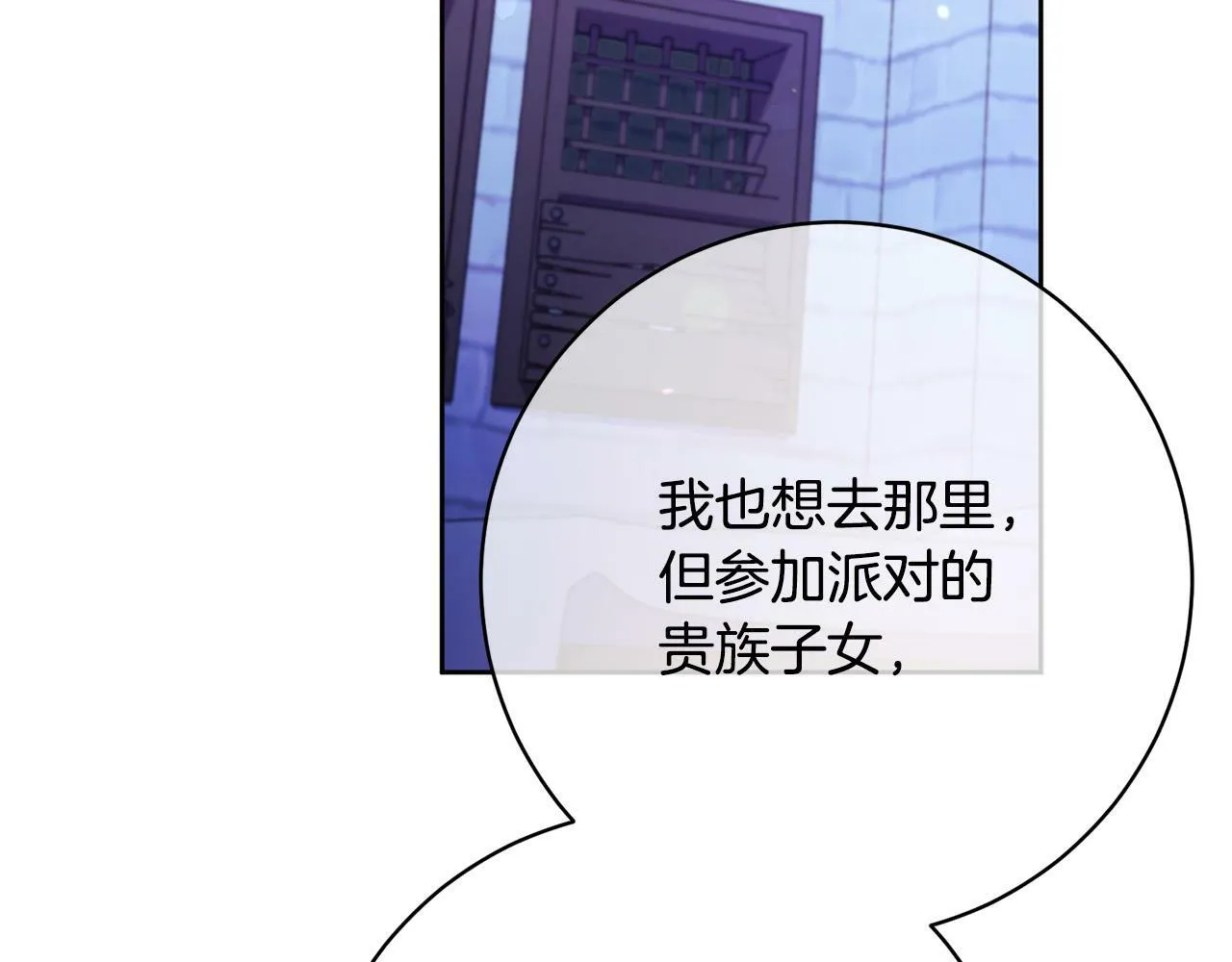 第33话 他为什么躲我？ 第206页